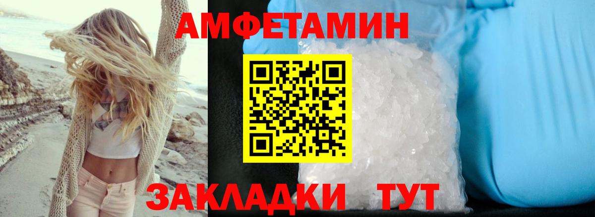 Amphetamine  АМФЕТАМИН 97%  Вход с VPN  Россия 