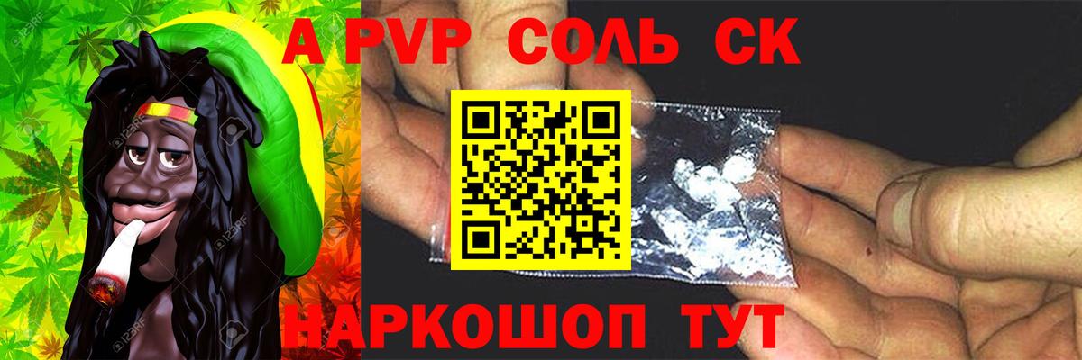 А ПВП  Alpha-PVP Соль  Вход с VPN  Россия  APVP мука 