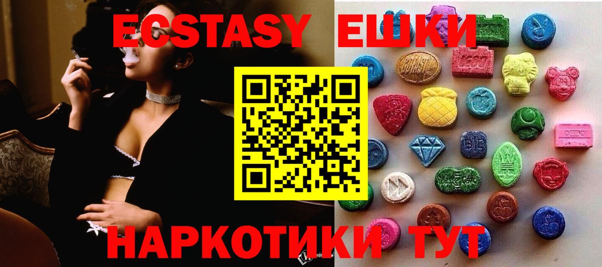 Ecstasy  ЭКСТАЗИ диски  купить наркоту  Россия  ЭКСТАЗИ Дубай  Вход с VPN 