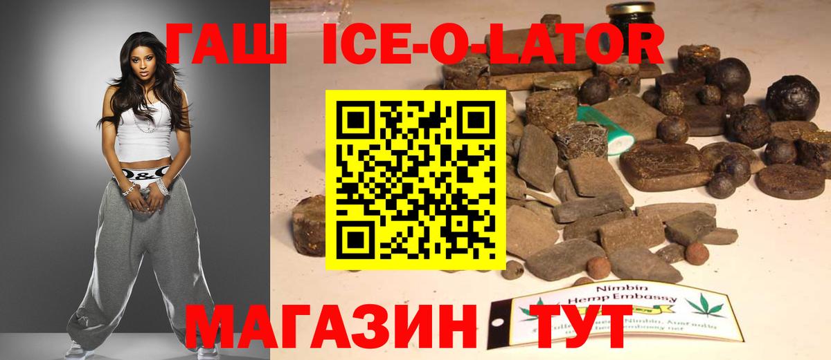 Россия  ГАШ хэш  Вход с VPN 