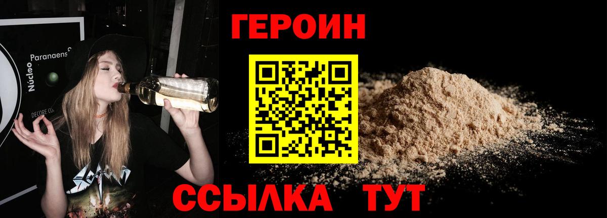 Россия  ГЕРОИН  Вход с VPN  ГЕРОИН гречка 