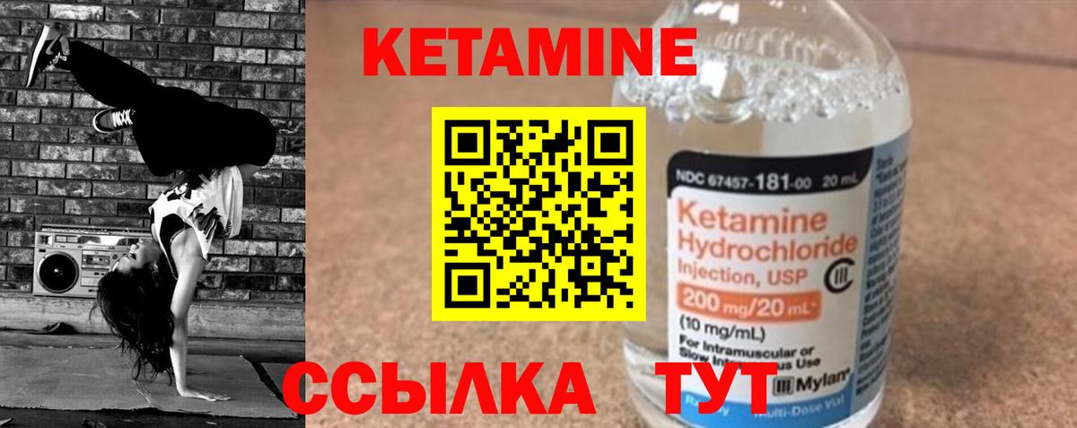 КЕТАМИН ketamine  Вход с VPN  Россия 
