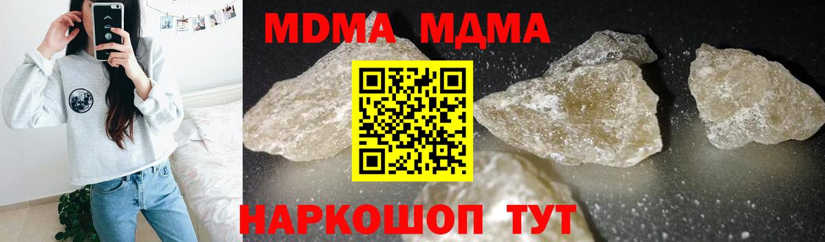 MDMA  MDMA crystal  MDMA crystal  Вход с VPN  Россия 
