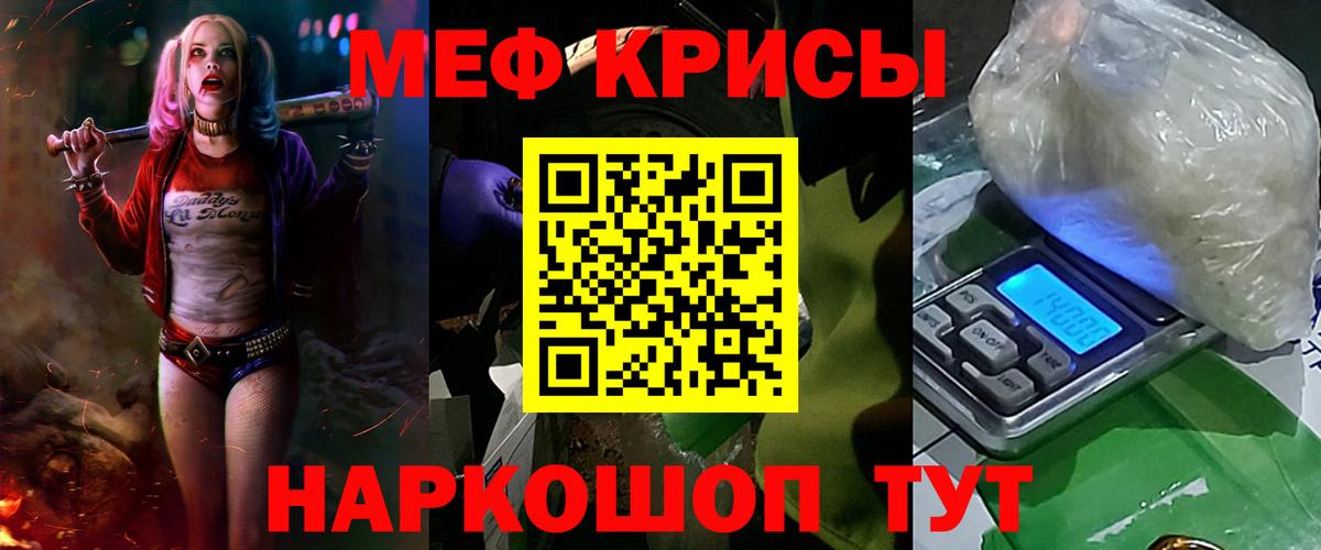 Мефедрон мука Россия