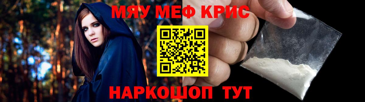 Мефедрон  Вход с VPN  МЯУ-МЯУ 4 MMC  Мефедрон  сколько стоит  Россия  МЯУ-МЯУ кристаллы 