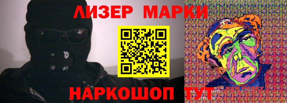Наркотические марки 1,5мг Россия