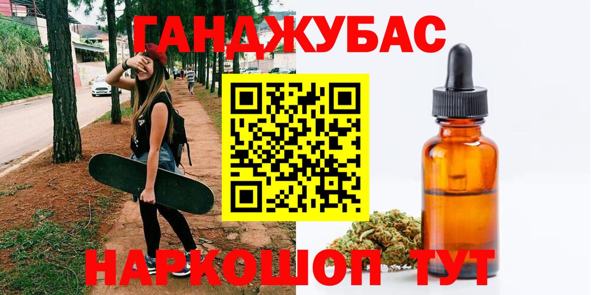 Марихуана Ganja Россия